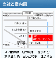 横浜市の賃貸・不動産売買はジー・アイ・シー当社ご案内図